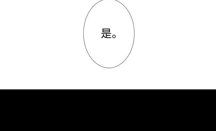 第100话我愿意 第50页