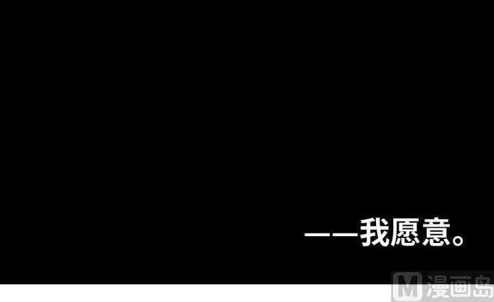 第100话我愿意 第51页