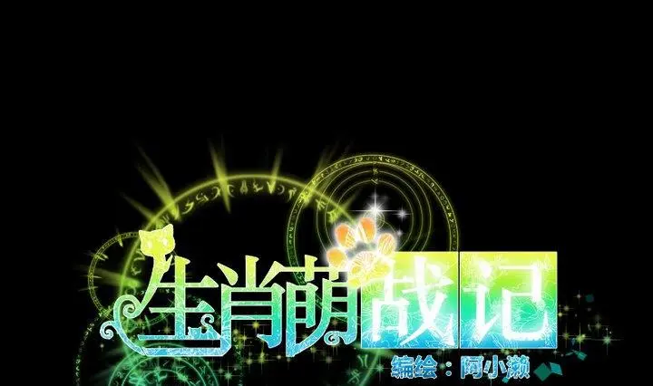 第99话姐姐的男友 第1页