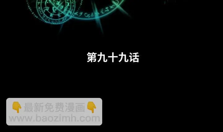第99话姐姐的男友 第2页