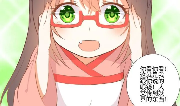 第99话姐姐的男友 第5页