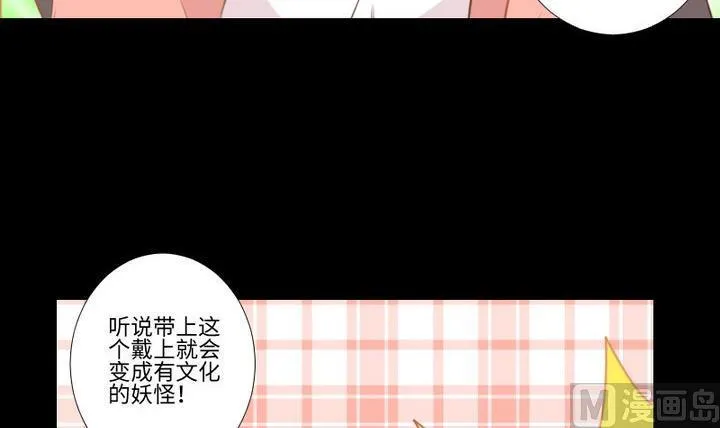 第99话姐姐的男友 第6页