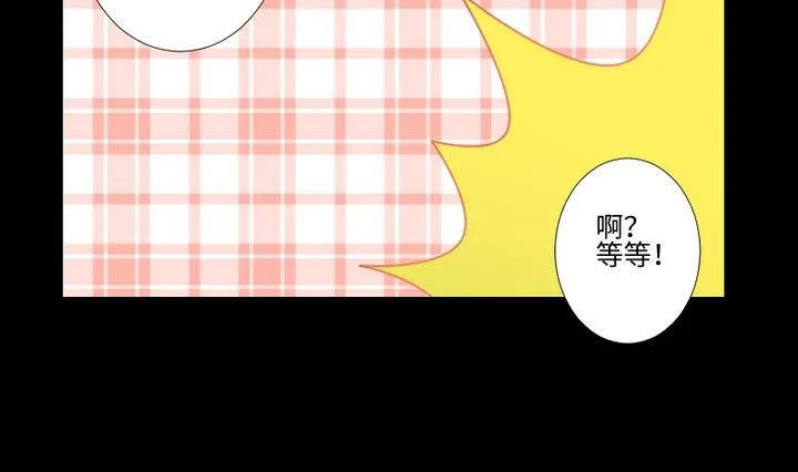 第99话姐姐的男友 第7页