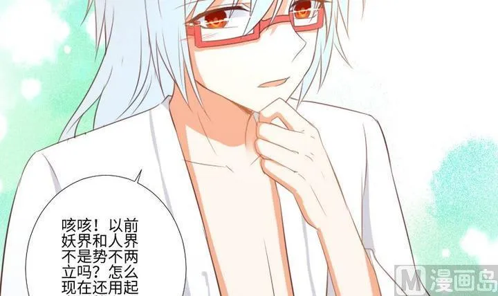 第99话姐姐的男友 第9页