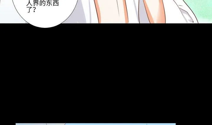 第99话姐姐的男友 第10页