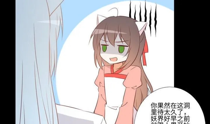 第99话姐姐的男友 第11页