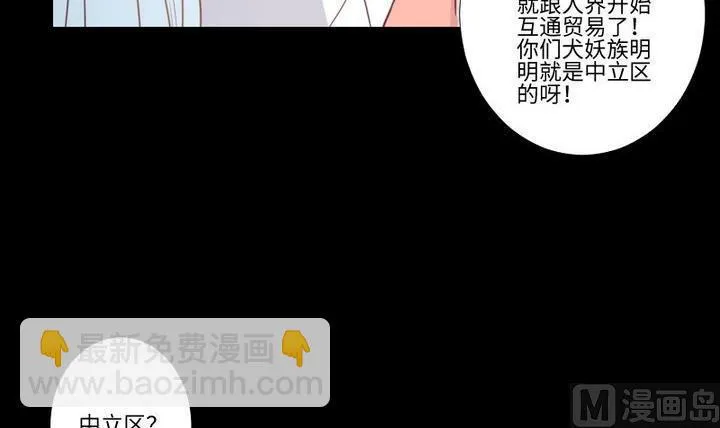 第99话姐姐的男友 第12页