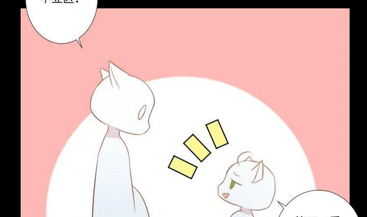 第99话姐姐的男友 第13页