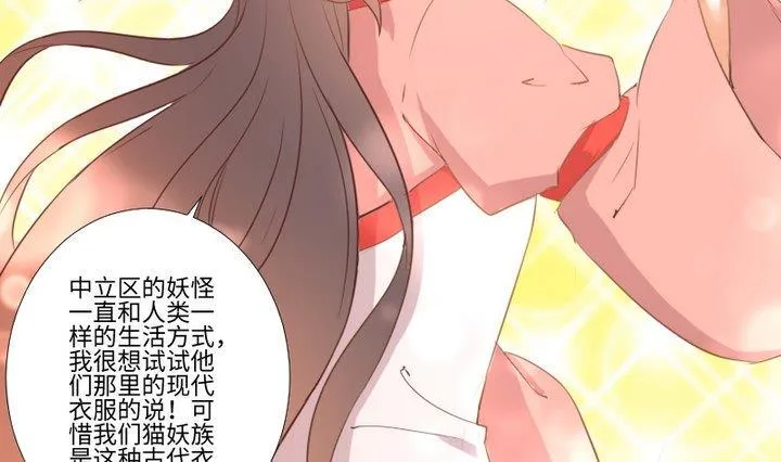 第99话姐姐的男友 第16页