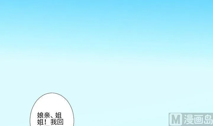 第99话姐姐的男友 第21页