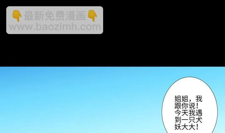 第99话姐姐的男友 第23页