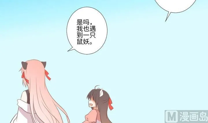 第99话姐姐的男友 第24页