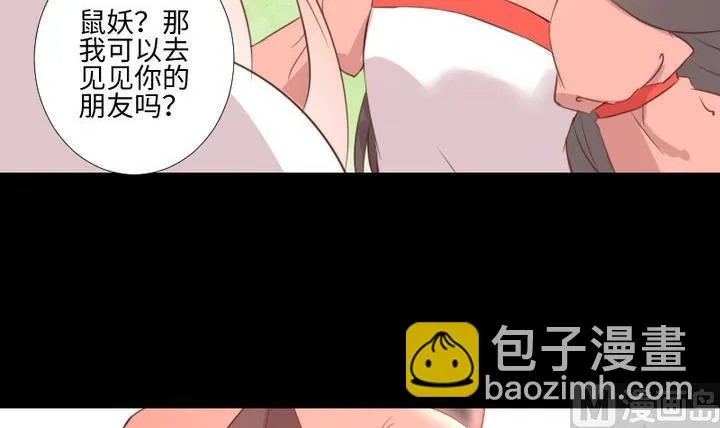 第99话姐姐的男友 第27页