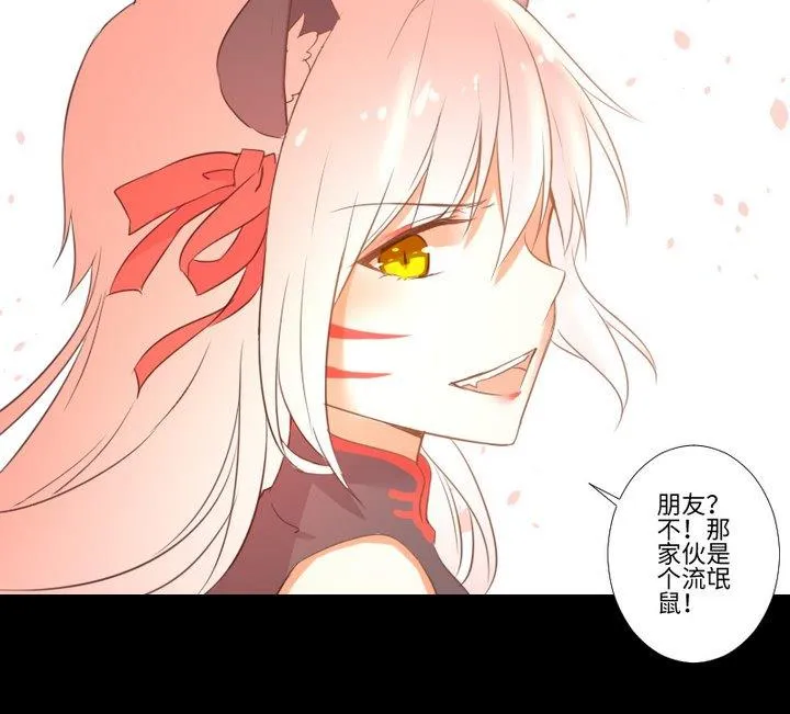 第99话姐姐的男友 第28页
