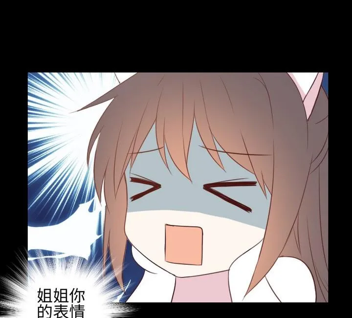 第99话姐姐的男友 第29页