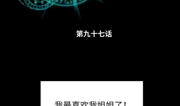 第97话姐姐与犬 第2页