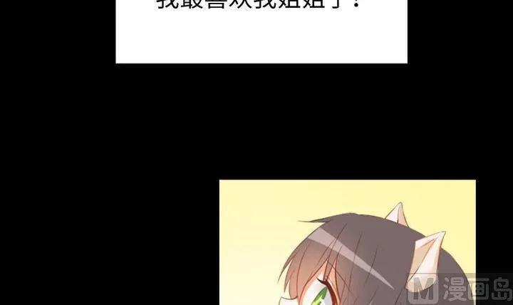 第97话姐姐与犬 第3页