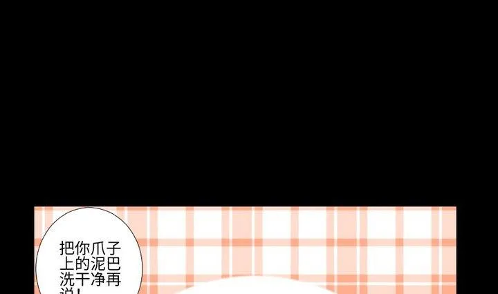 第97话姐姐与犬 第7页