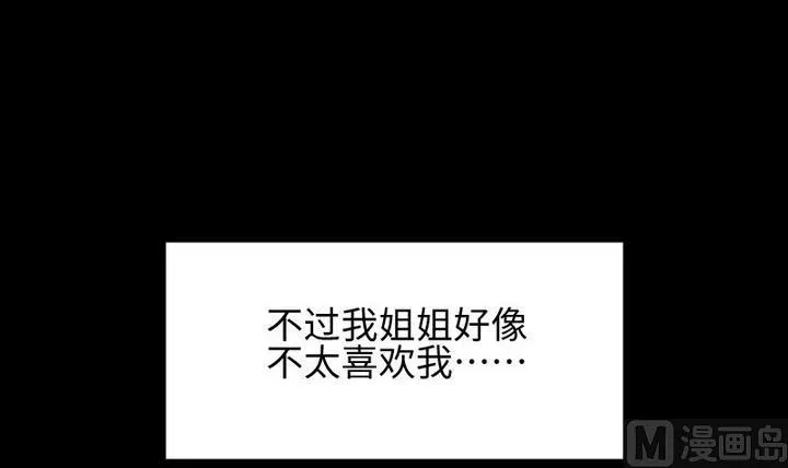 第97话姐姐与犬 第9页