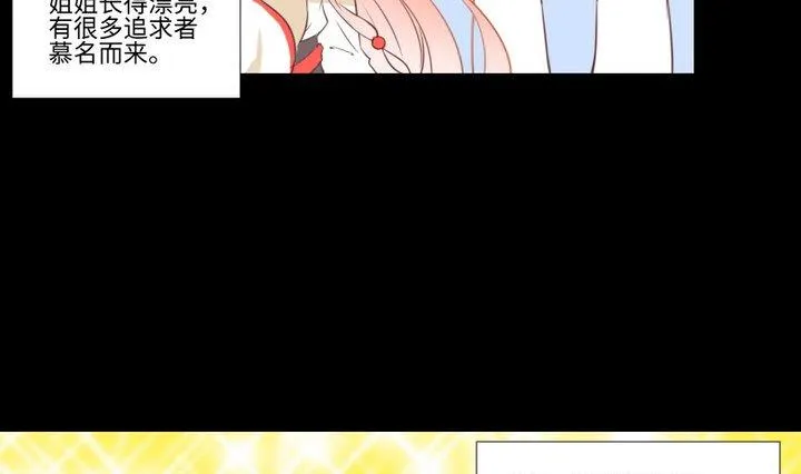 第97话姐姐与犬 第13页