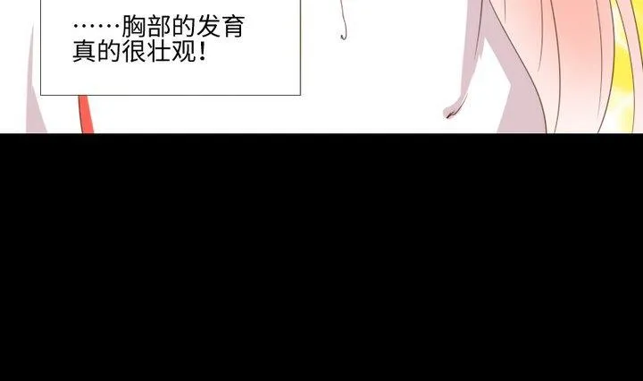 第97话姐姐与犬 第16页