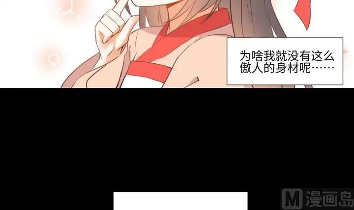 第97话姐姐与犬 第18页