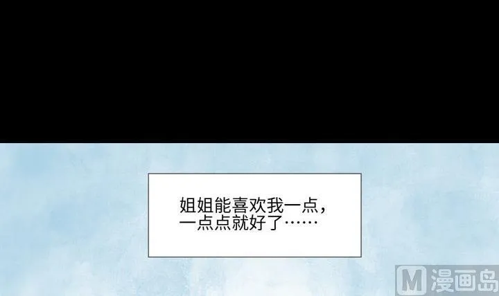 第97话姐姐与犬 第21页