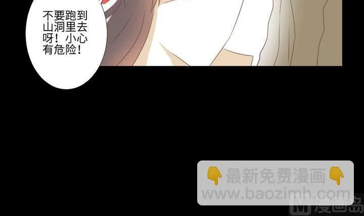 第97话姐姐与犬 第30页