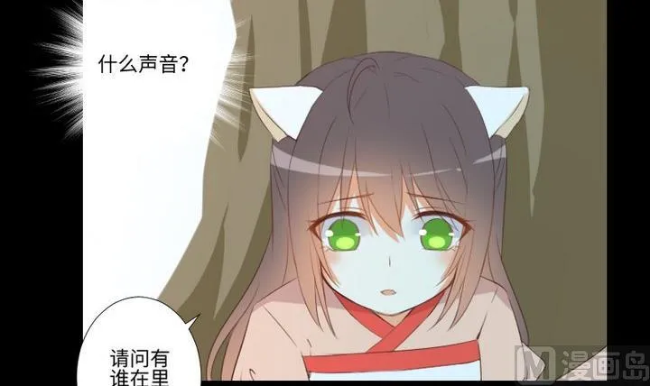 第97话姐姐与犬 第33页