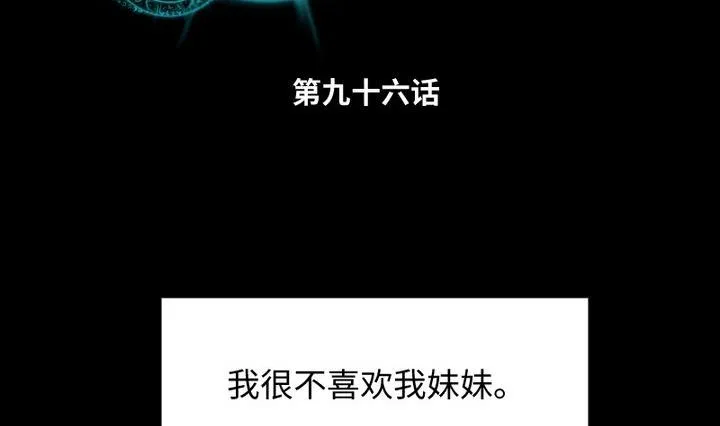 第96话妹妹与鼠 第2页