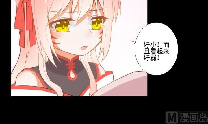 第96话妹妹与鼠 第6页