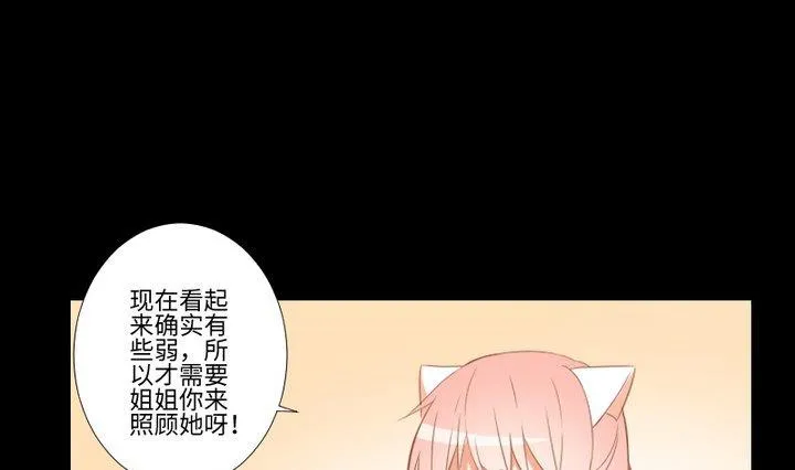 第96话妹妹与鼠 第7页
