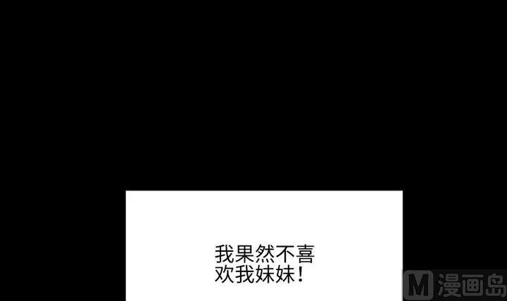 第96话妹妹与鼠 第12页