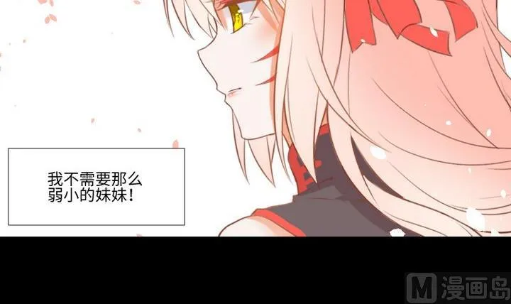 第96话妹妹与鼠 第21页