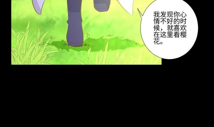 第96话妹妹与鼠 第26页