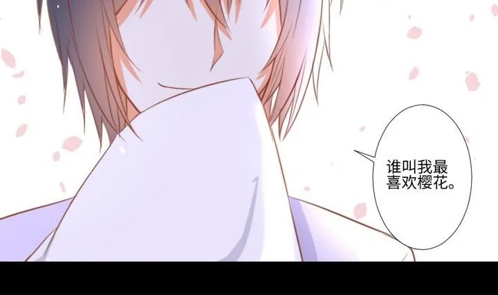 第96话妹妹与鼠 第32页