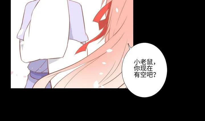 第96话妹妹与鼠 第40页