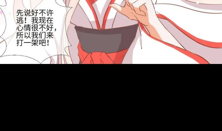 第96话妹妹与鼠 第43页