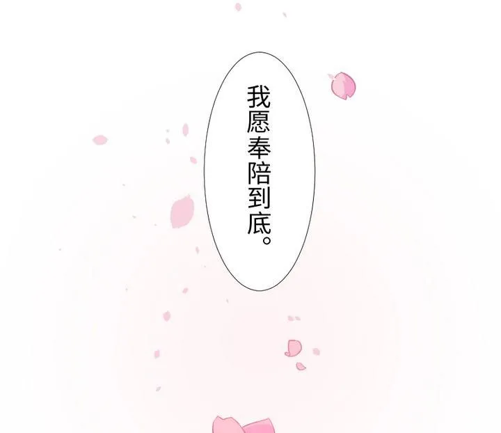 第96话妹妹与鼠 第47页