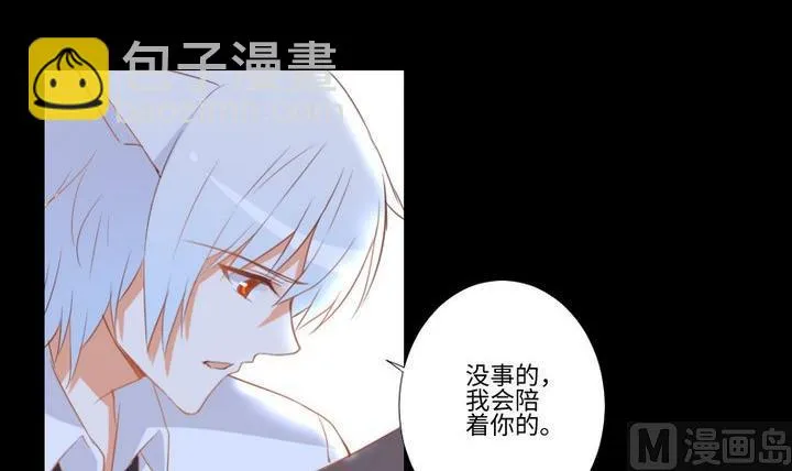 第94话猫捉老鼠 第6页