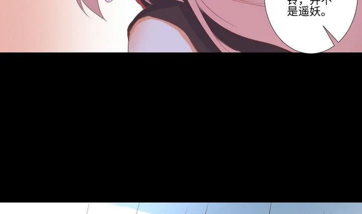 第94话猫捉老鼠 第16页