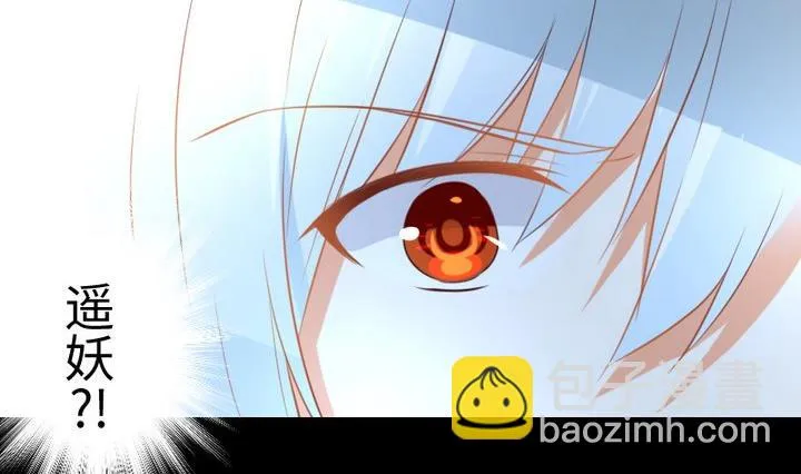 第94话猫捉老鼠 第17页