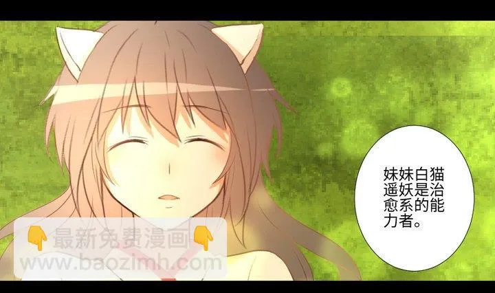 第94话猫捉老鼠 第22页