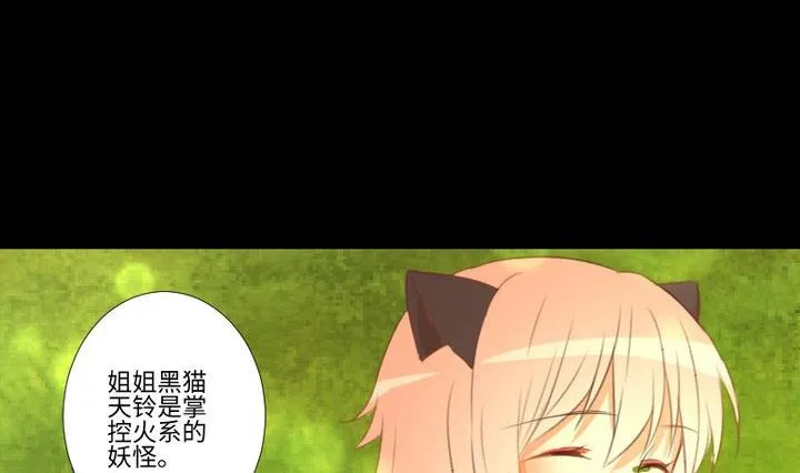 第94话猫捉老鼠 第23页