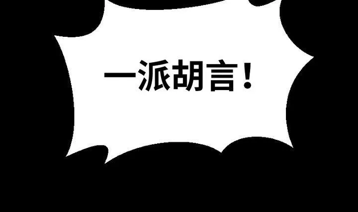 第94话猫捉老鼠 第28页