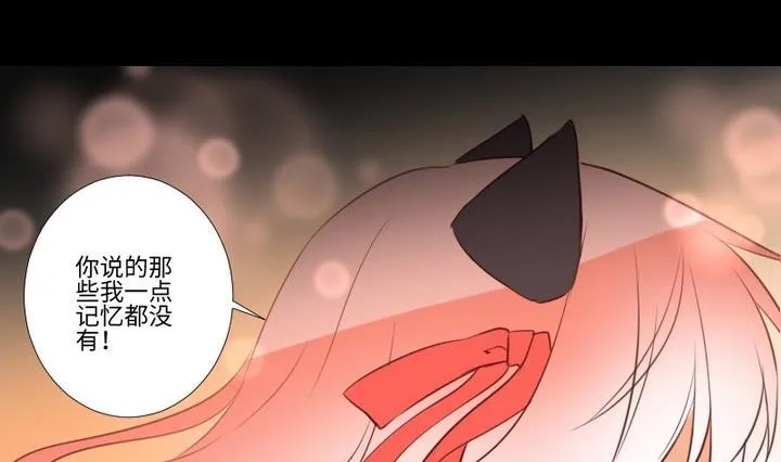 第94话猫捉老鼠 第29页