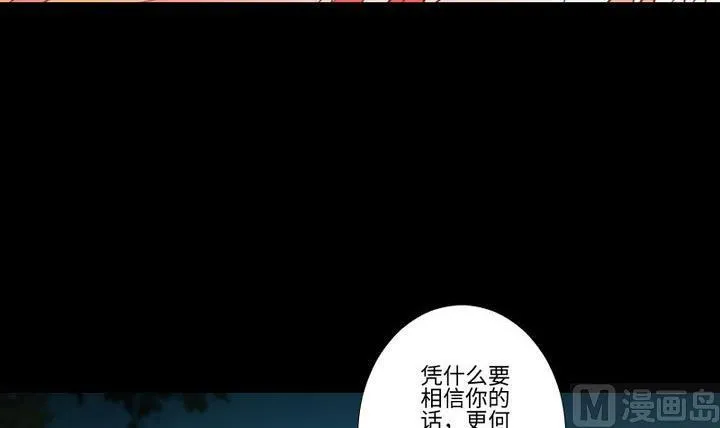 第94话猫捉老鼠 第30页
