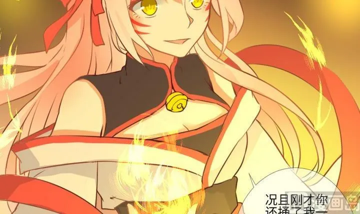 第94话猫捉老鼠 第36页