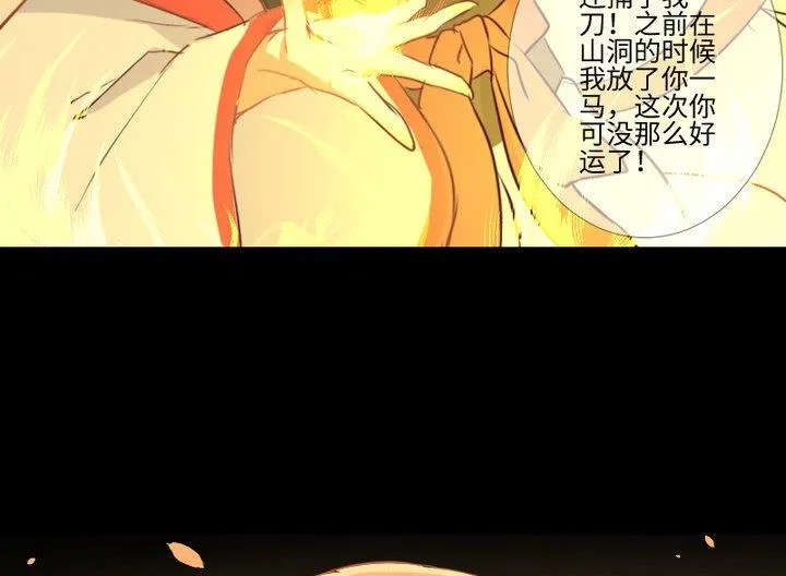 第94话猫捉老鼠 第37页