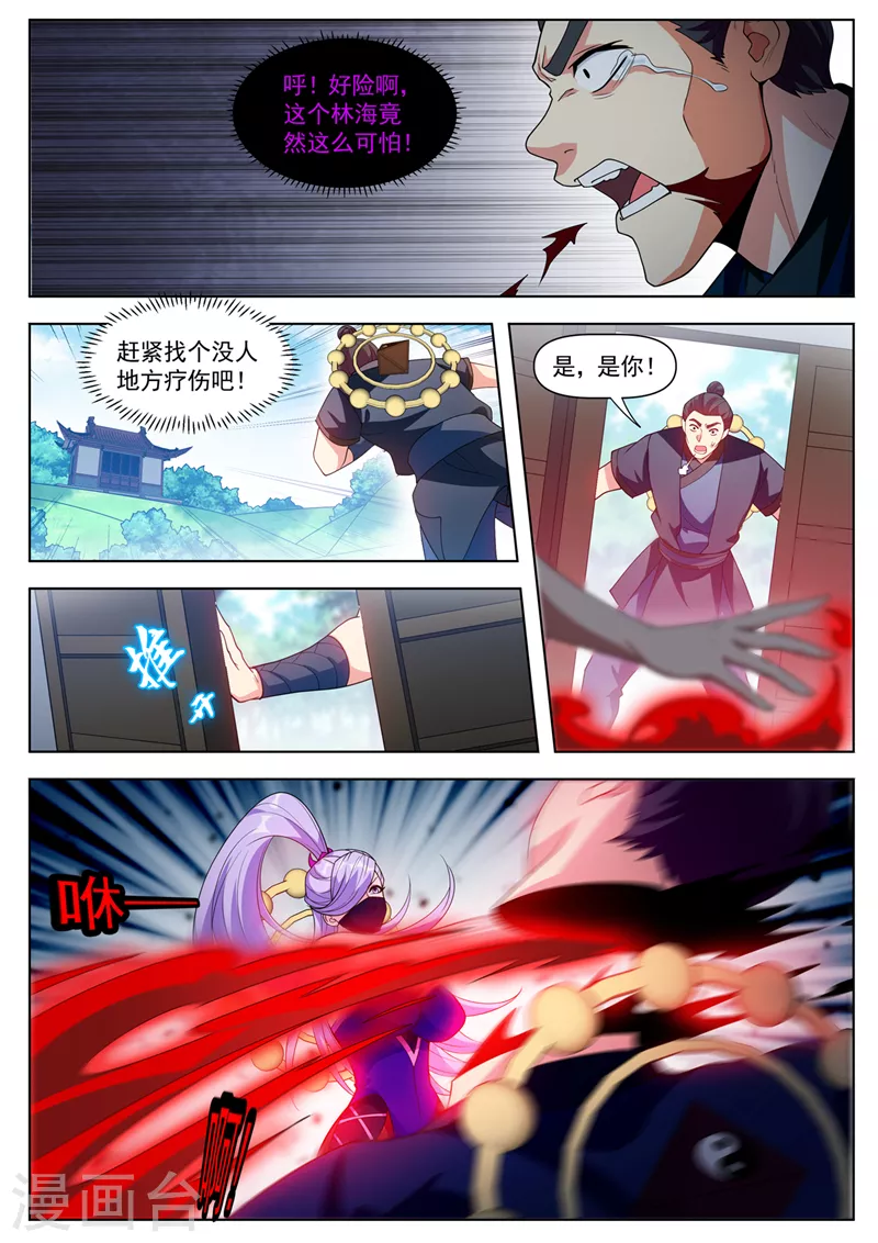 第538话 有胆就来抢！ 第5页